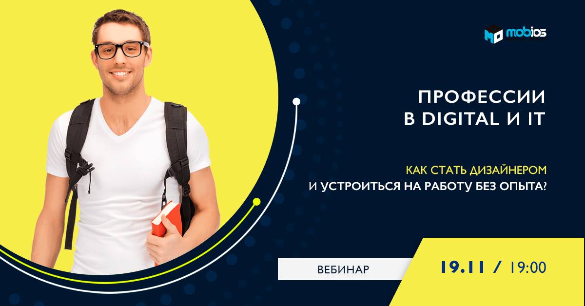 Какие бывают профессии в сфере информационных технологий